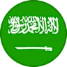 السعودية